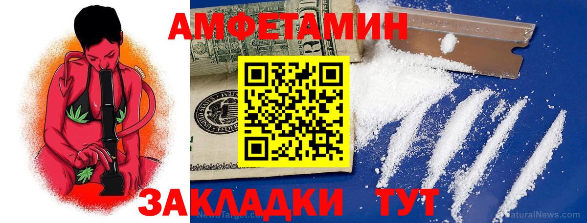 АМФЕТАМИН Розовый Грязи