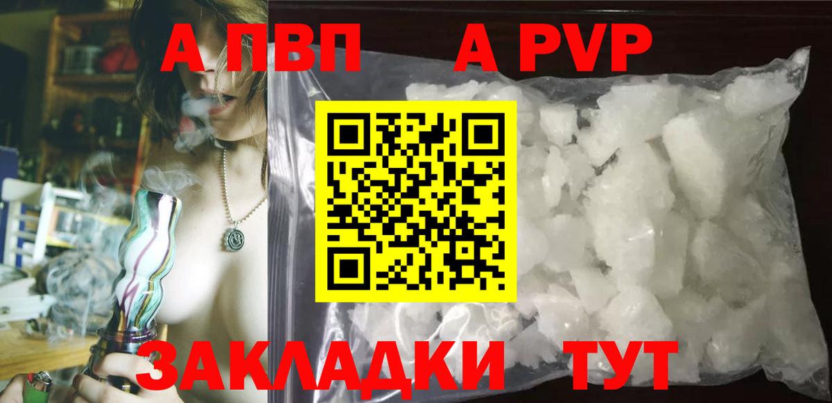 A PVP мука Грязи