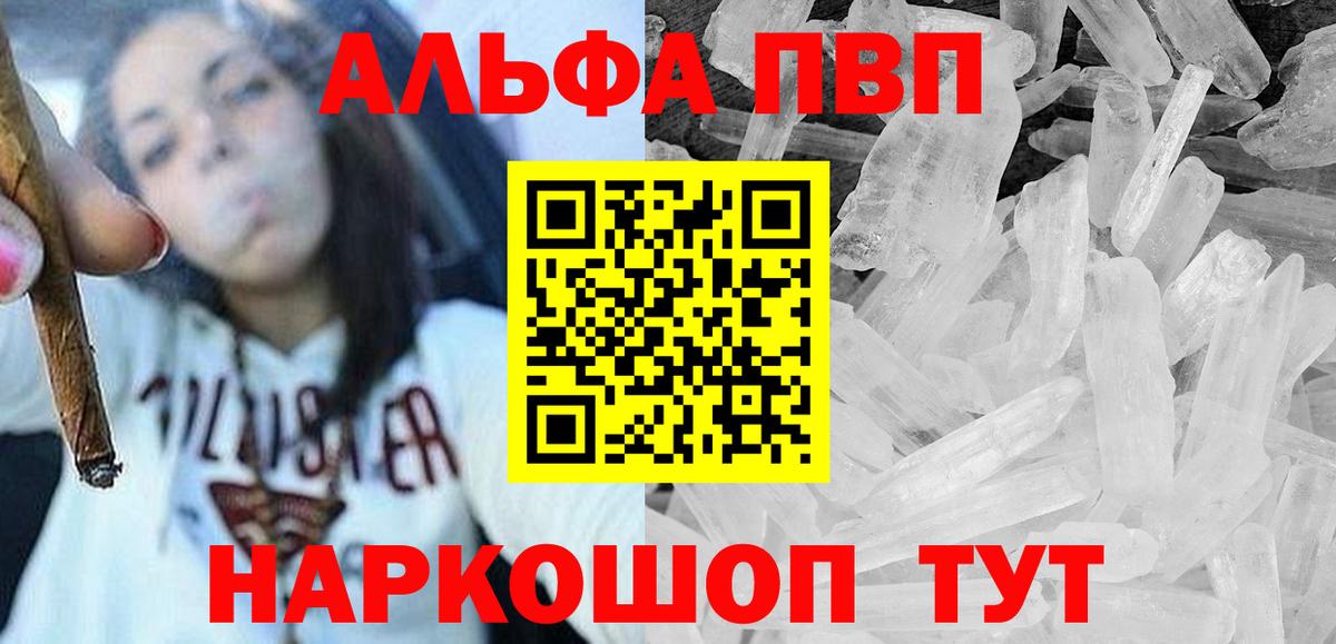 A-PVP кристаллы Грязи