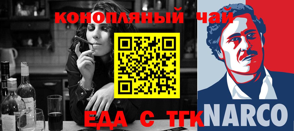 Грязи  Cannafood марихуана  Вход с VPN 