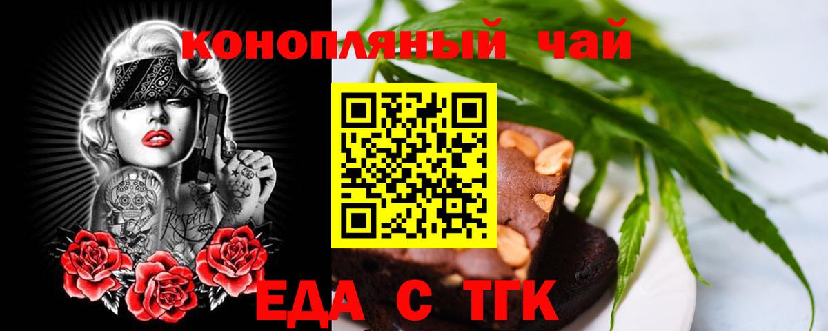 Canna-Cookies марихуана  Грязи 