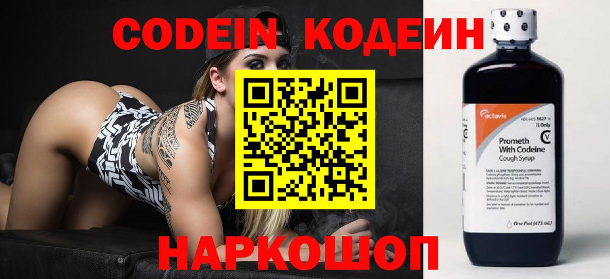 Codein Purple Drank  Codein Purple Drank  Грязи 