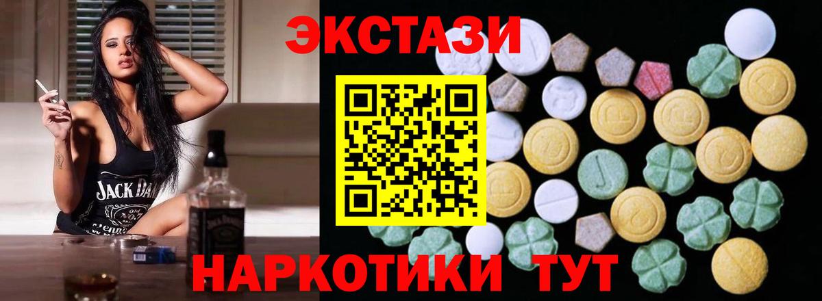 ЭКСТАЗИ 300 mg Грязи