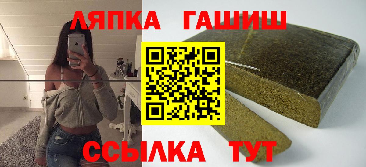 ГАШ гашик  Гашиш Cannabis  Вход с VPN  Грязи 