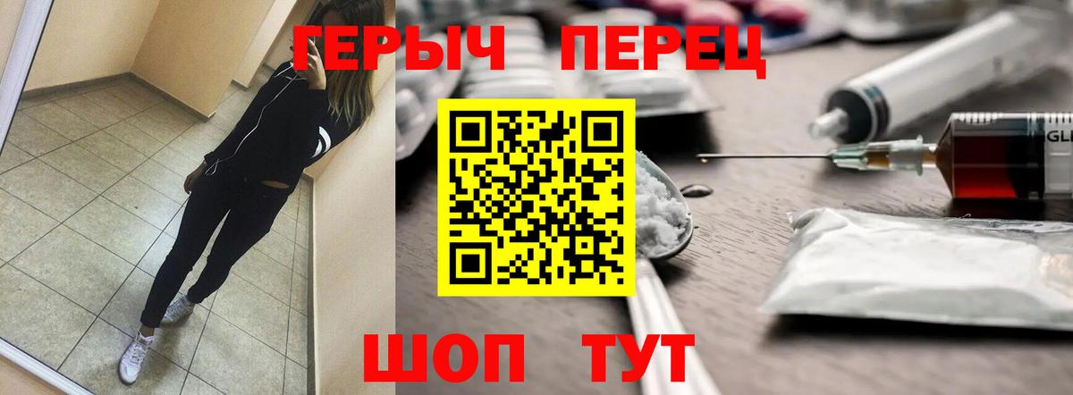 ГЕРОИН  Вход с VPN  Грязи  ГЕРОИН VHQ 