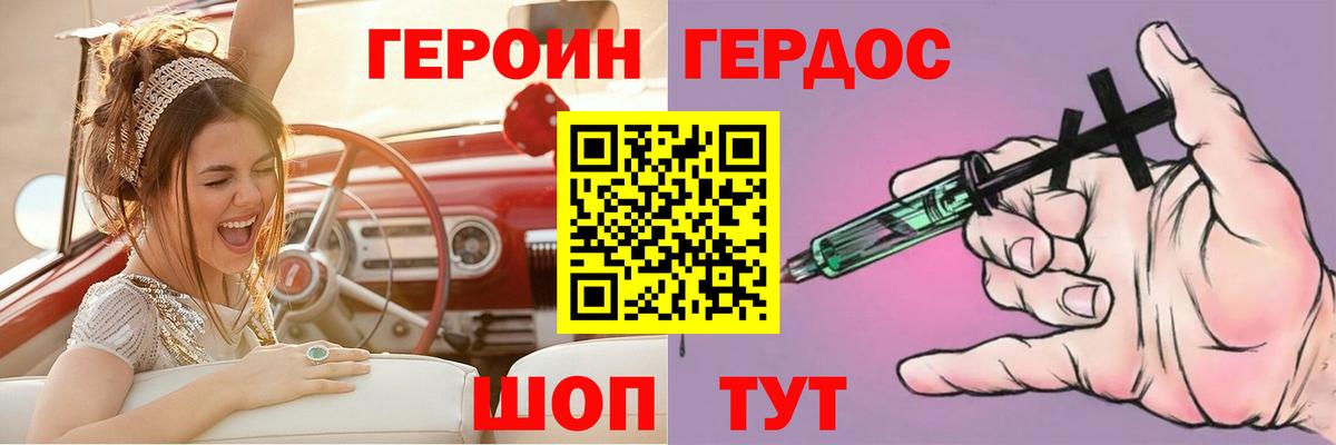 ГЕРОИН хмурый Грязи