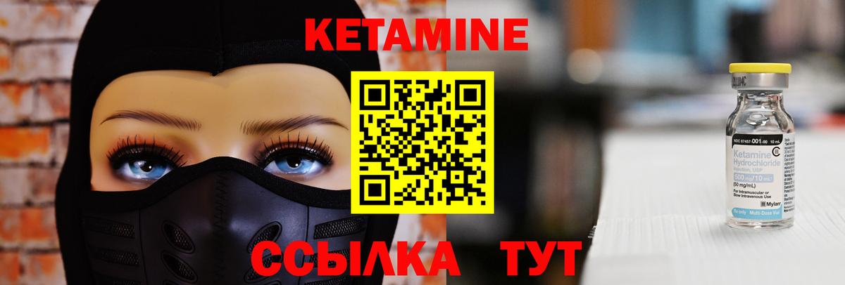 Кетамин ketamine  Кетамин VHQ  Вход с VPN  Грязи 