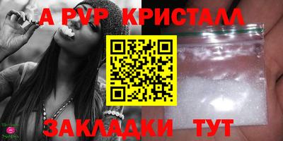 таблы Апшеронск