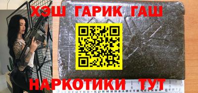 таблы Апшеронск