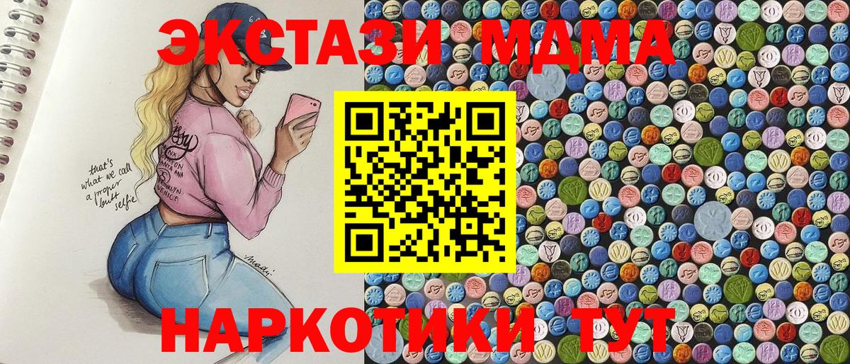 Грязи  MDMA молли  МДМА кристаллы  Вход с VPN 