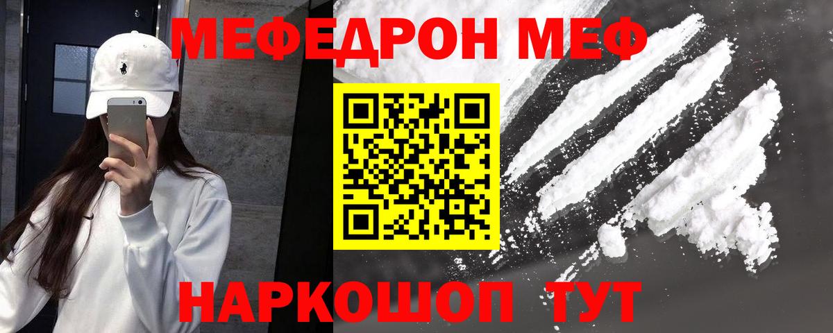 Меф мяу мяу кристаллы Грязи