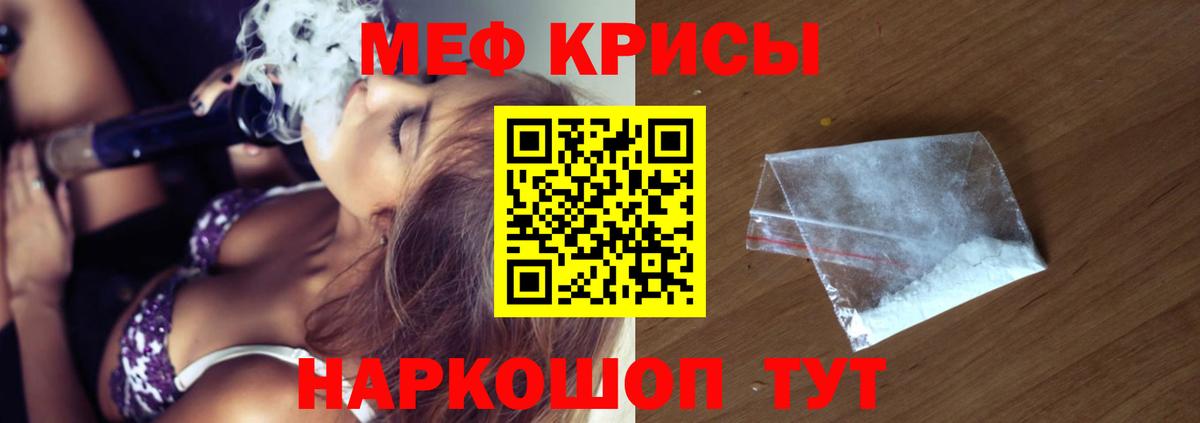 МЕФ VHQ  где можно купить   МЕФ  Грязи  Вход с VPN  Меф 4 MMC 