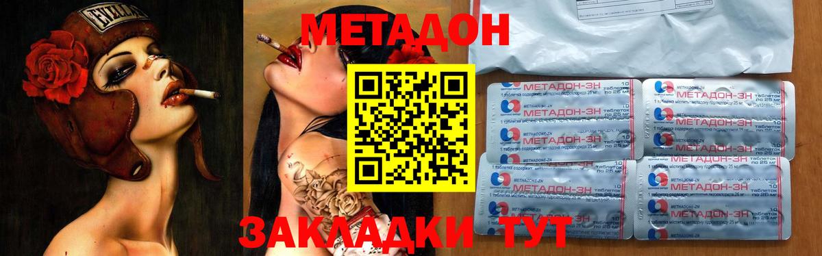 МЕТАДОН мёд  Метадон кристалл  Грязи  Вход с VPN 