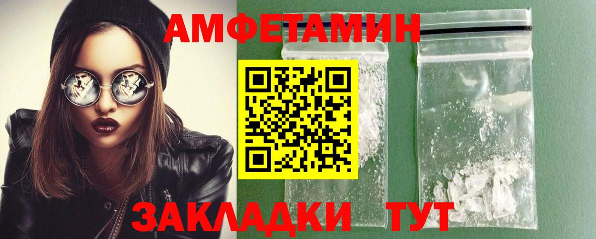 МЕТАМФЕТАМИН витя Грязи