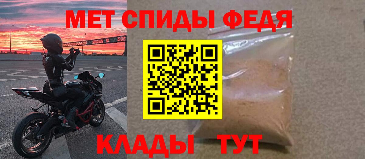 Метамфетамин пудра Грязи