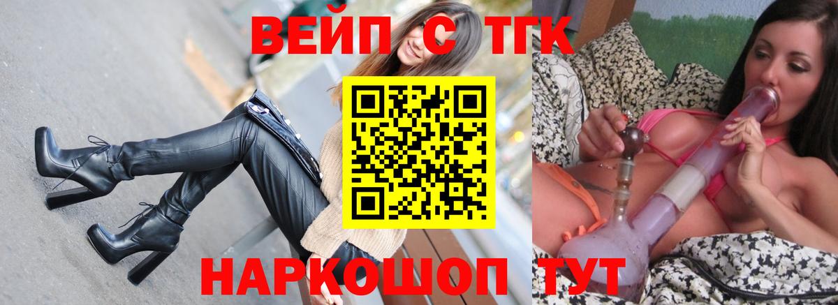 Грязи  ТГК концентрат  Вход с VPN  Дистиллят ТГК вейп 