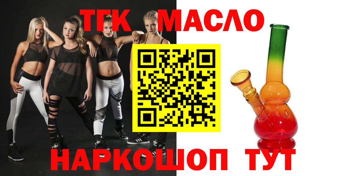 ТГК Wax Грязи